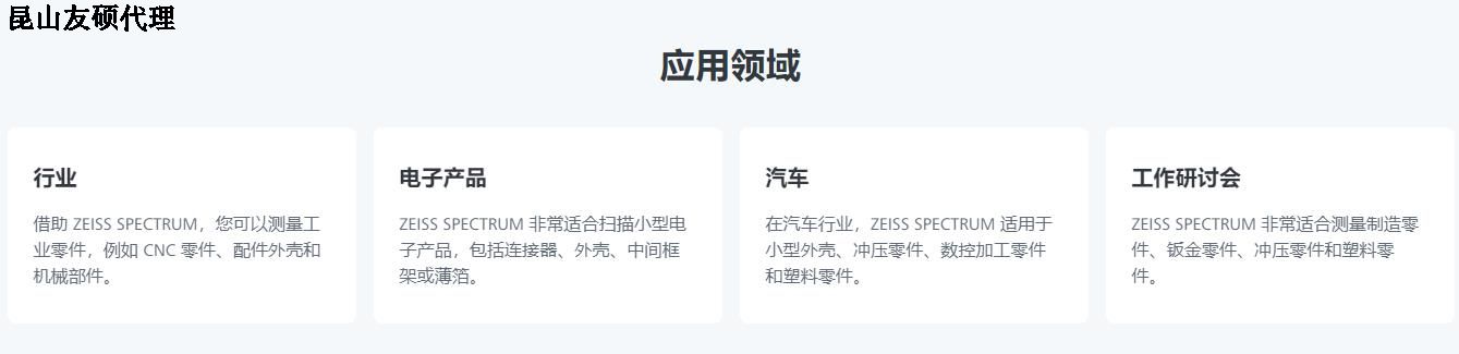 浦东蔡司三坐标SPECTRUM verity